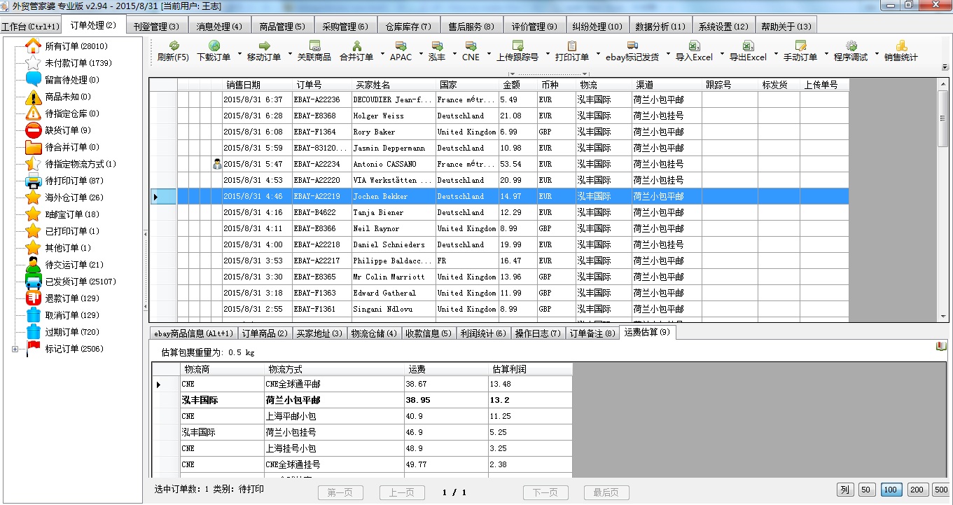 管家婆2024资料图片大全,全面数据分析实施_研究型9.795