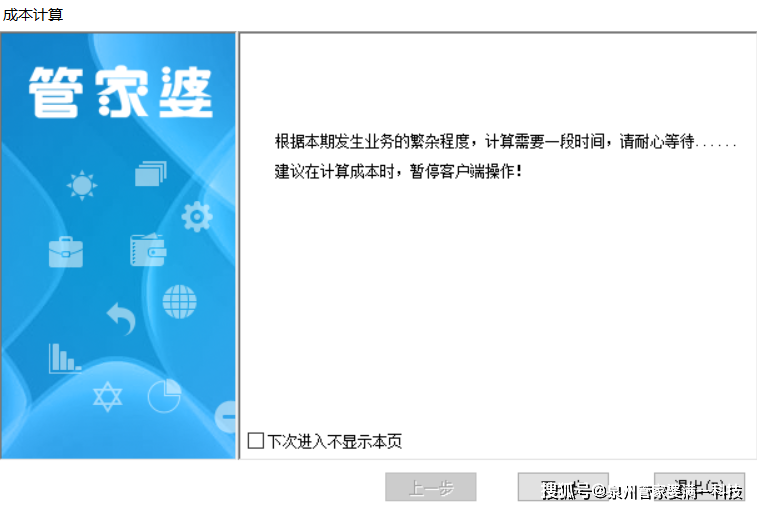 管家婆资料精准一句真言,精密路径分析解答解释_学院款68.336