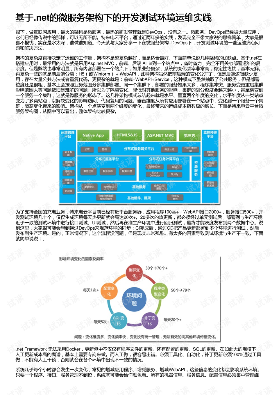 新奥天天免费资料大全正版优势,决策资料解释落实_试验制61.163