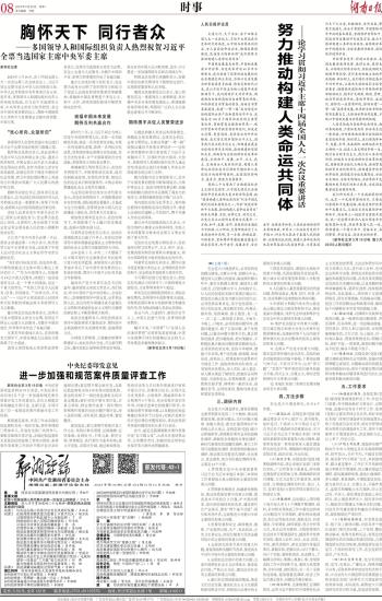 天下采彩与你同行资料旧版,实力落实解答解释_99.562