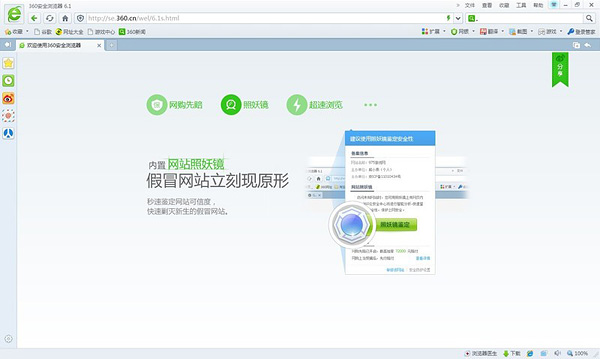 最新360安全浏览器探索，官方下载指南与用户体验全面解析