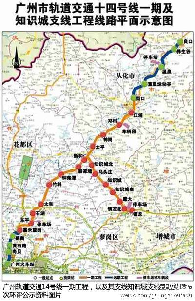 广州地铁14号线最新线路图，城市交通枢纽迈向新篇章