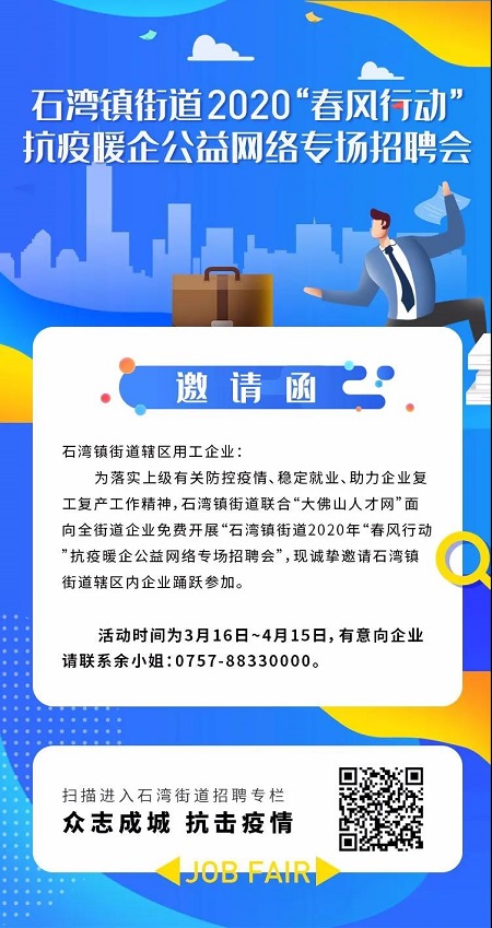 大佛山人才网最新招聘信息汇总