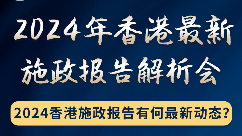 2024年香港挂牌正版大全,系统化解答落实方案_UHD版84.659