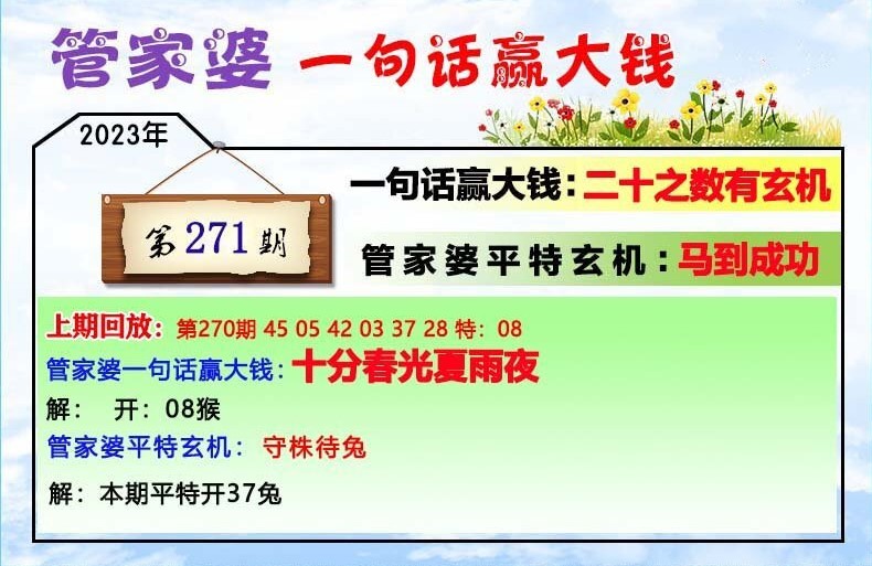 管家婆的资料一肖中特5期172,简明解答解释落实_回忆版93.456