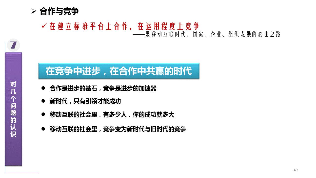 新澳门六最准精彩资料,深邃解释实施解答_终止款4.169