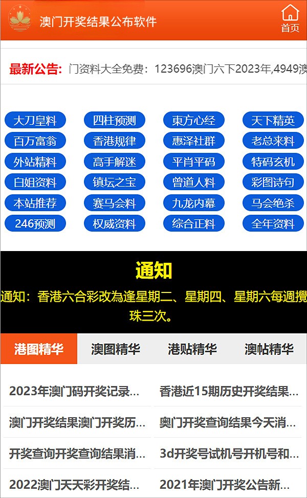 626969澳门开奖查询结果,广泛研讨落实过程_战略集36.486