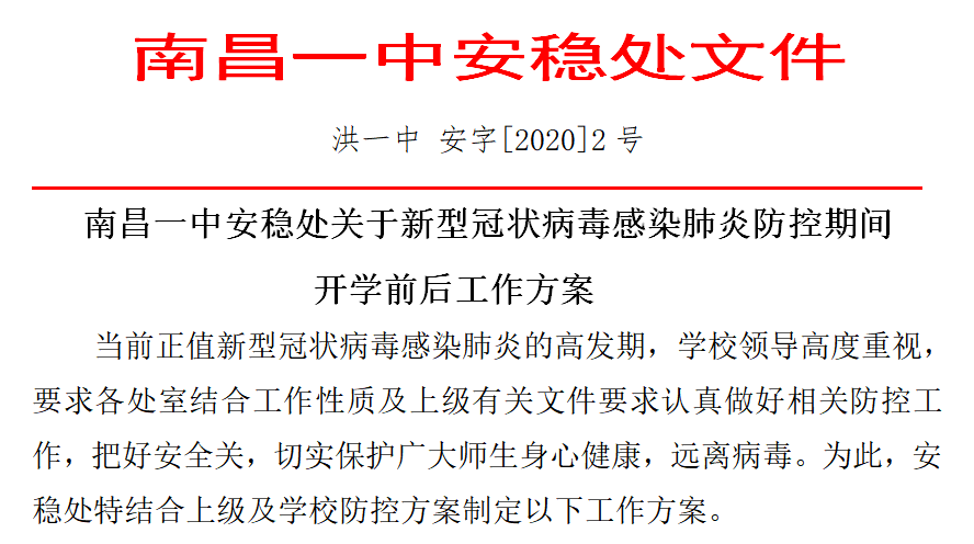 澳门一码一肖一特一中,跨部门响应落实计划_稀有集20.082