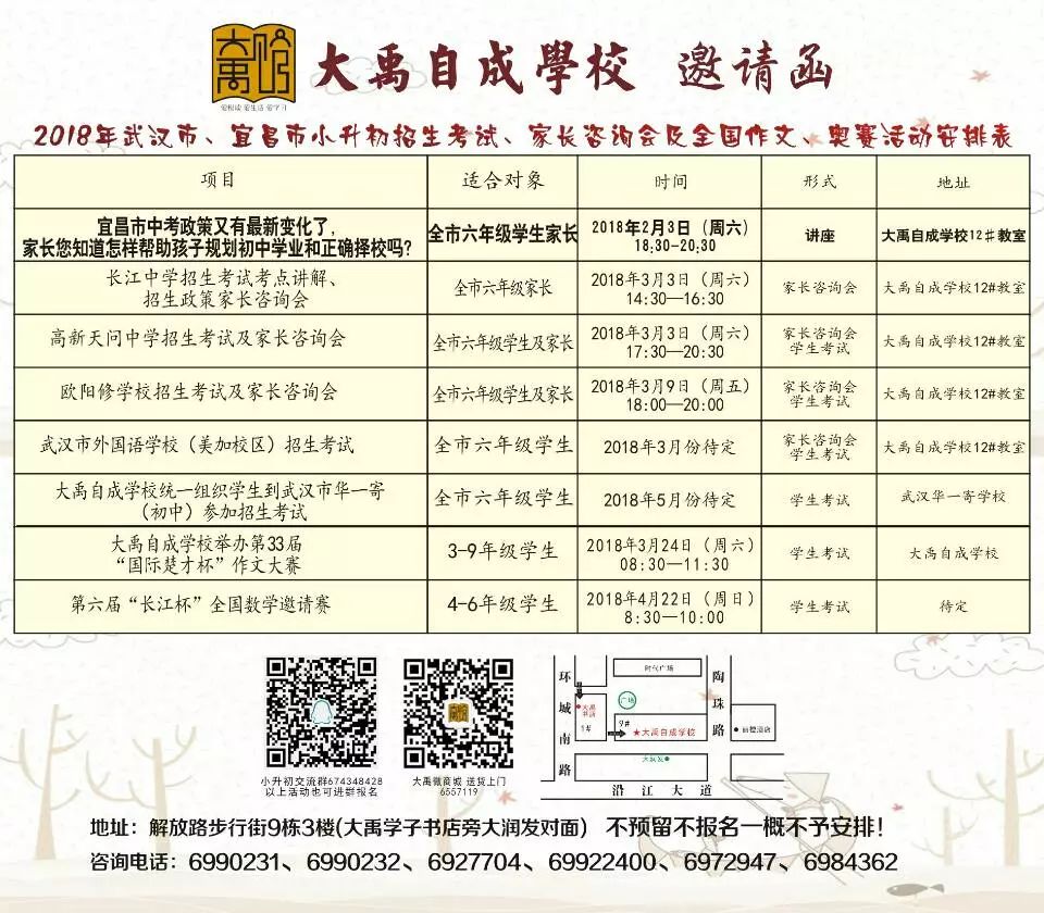 2024正版资料免费公开,详细解读落实方案_版本制8.509