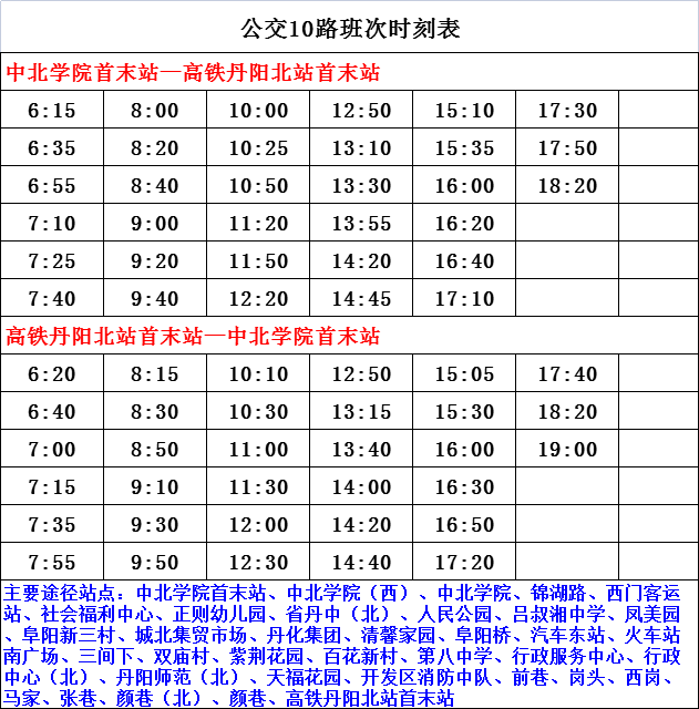 K184列车时刻表最新详解