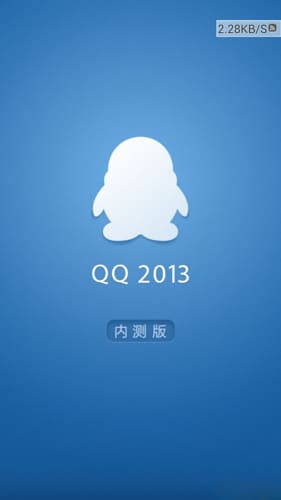 最新手机QQ 2013版下载与体验指南，探索功能亮点