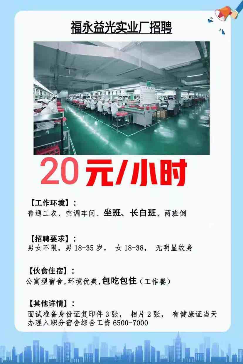 胶南最新女工长白班招聘，职场女性的新机遇与挑战