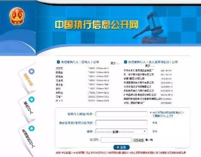 宁德市公布最新失信被执行人名单，失信行为将面临严厉打击行动