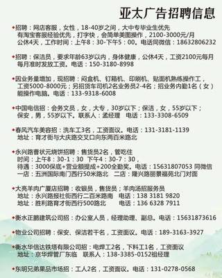 东明县招工信息最新详解