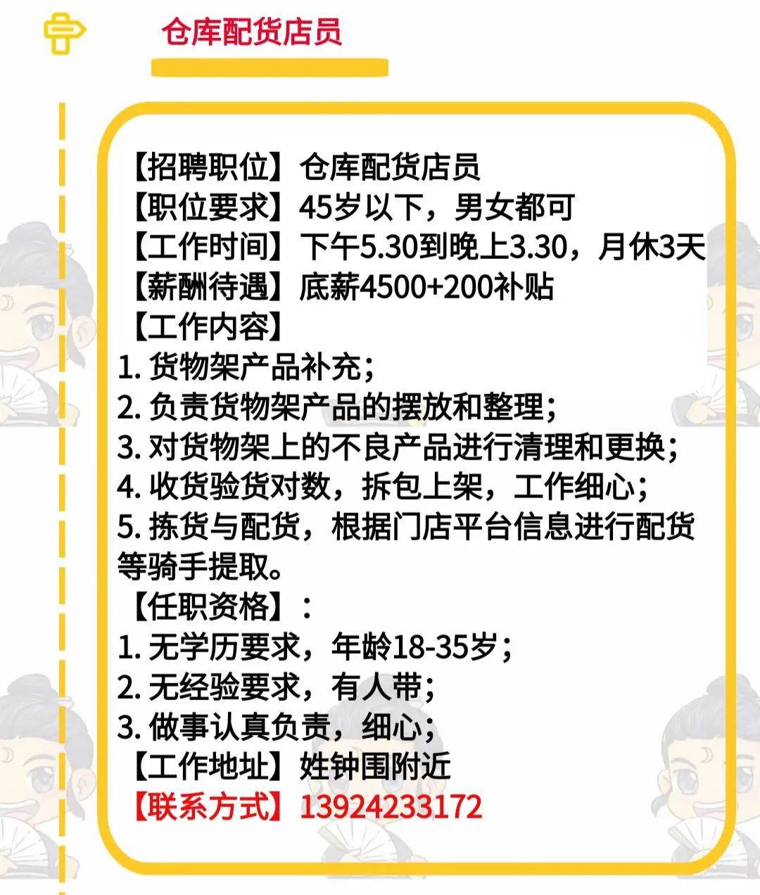 递铺最新招聘信息及行业趋势解析