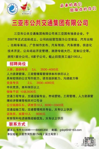 海南医疗事业蓬勃发展，医生招聘最新消息发布，广泛招募人才