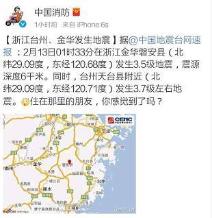 浙江地震最新消息解读与分析，全面深度探讨昨晚震动事件