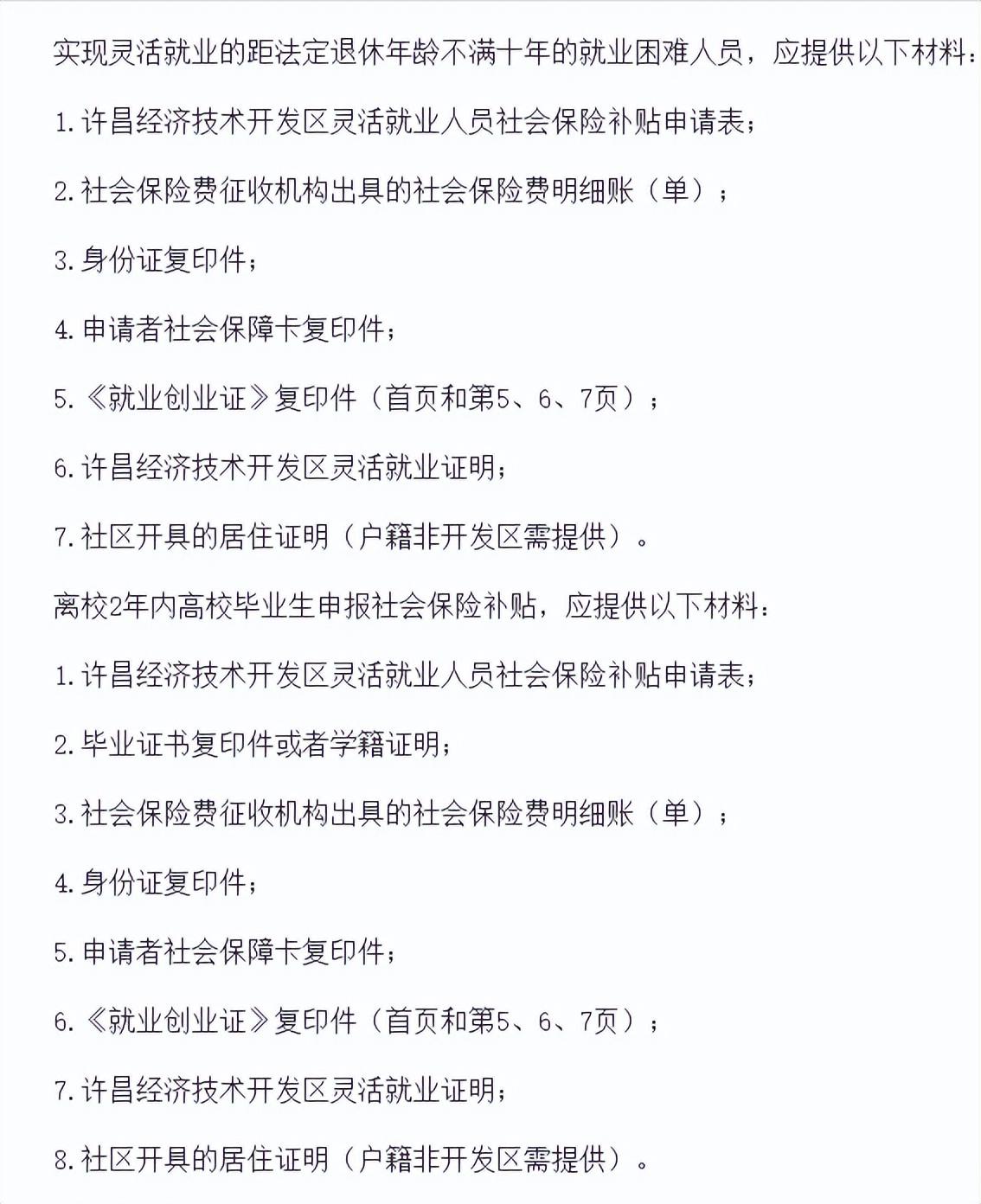 全面解读社保领取地最新政策及其影响分析