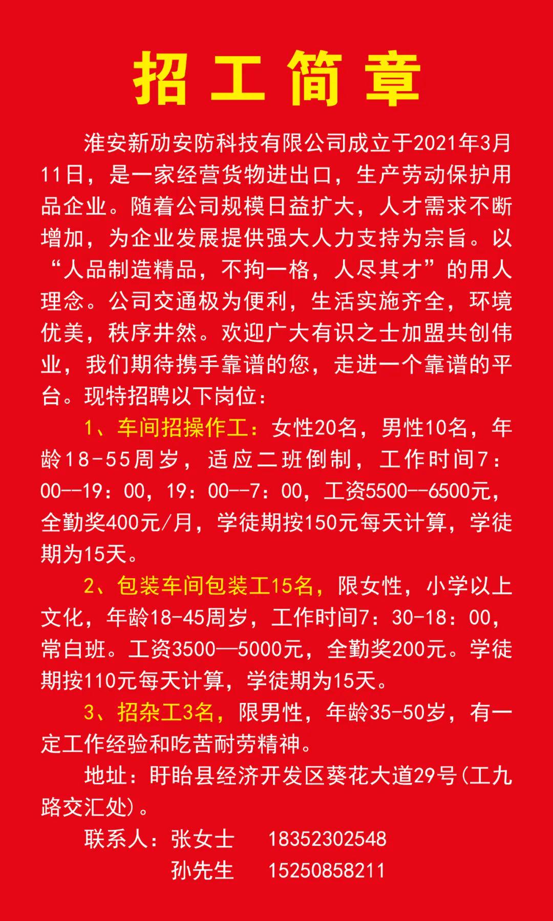 湖熟最新招聘招工信息及其社会影响概述