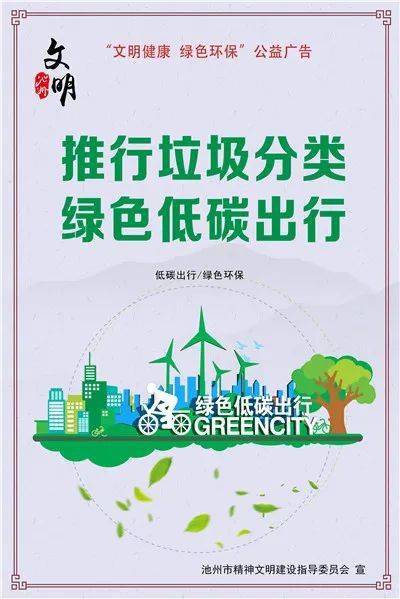 美国环保广告新动向，创新多元并重，实效引领未来