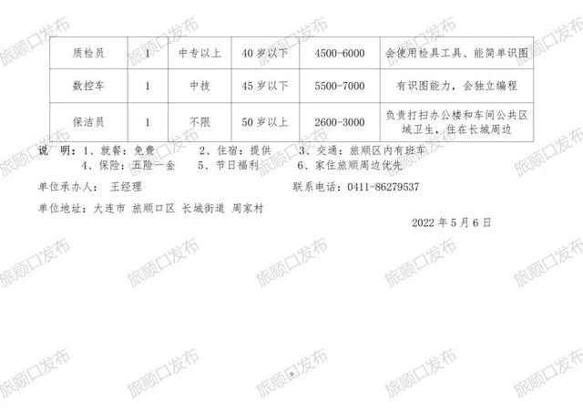 当涂最新招聘信息查询——职场发展的黄金指南