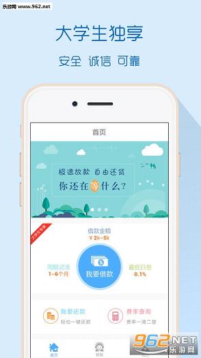 高校贷款APP最新版，便捷金融服务助力学子成长旅程