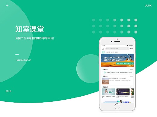 微知库APP，全新知识探索下载体验