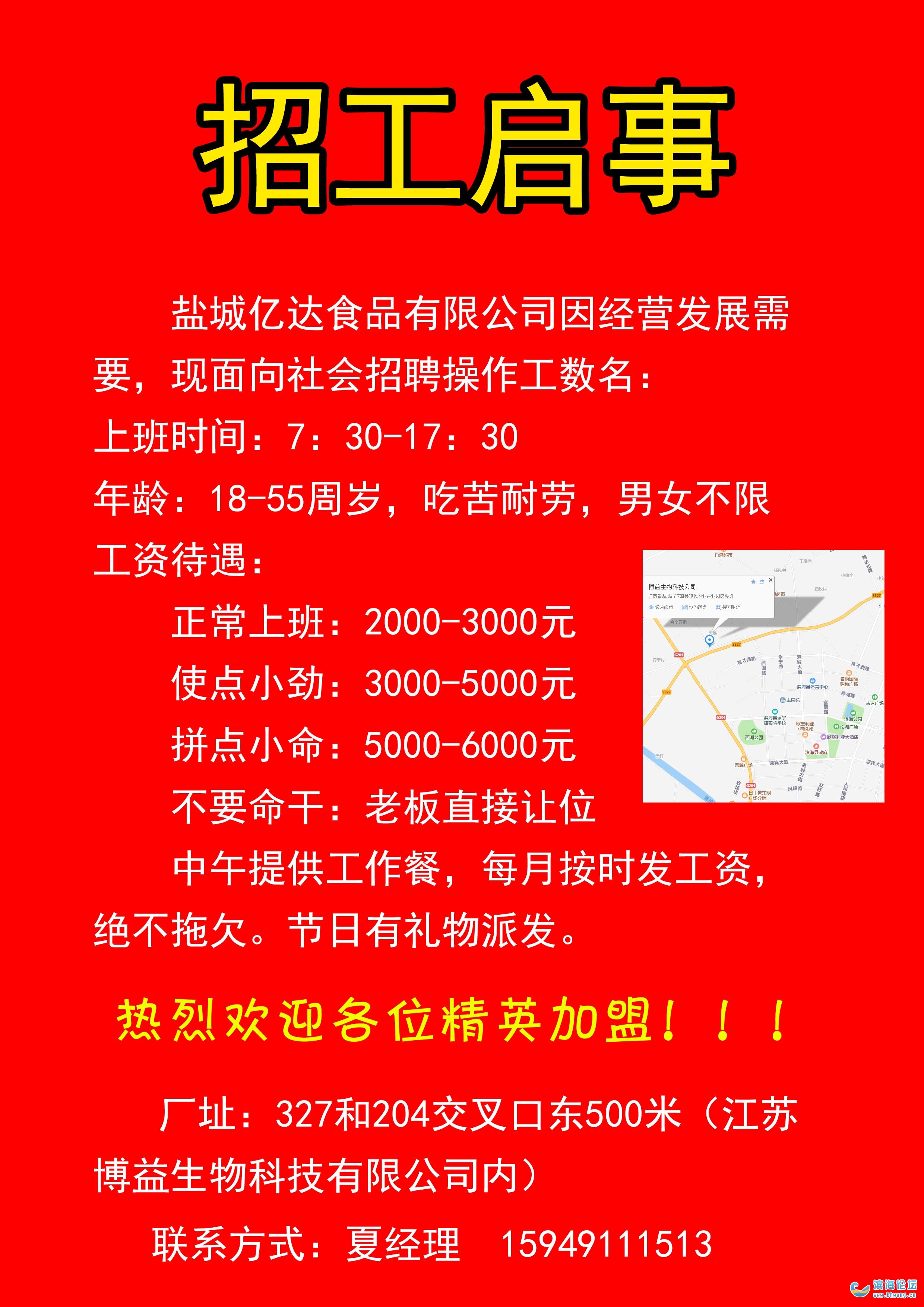 城市快讯，最新招聘信息全面更新汇总