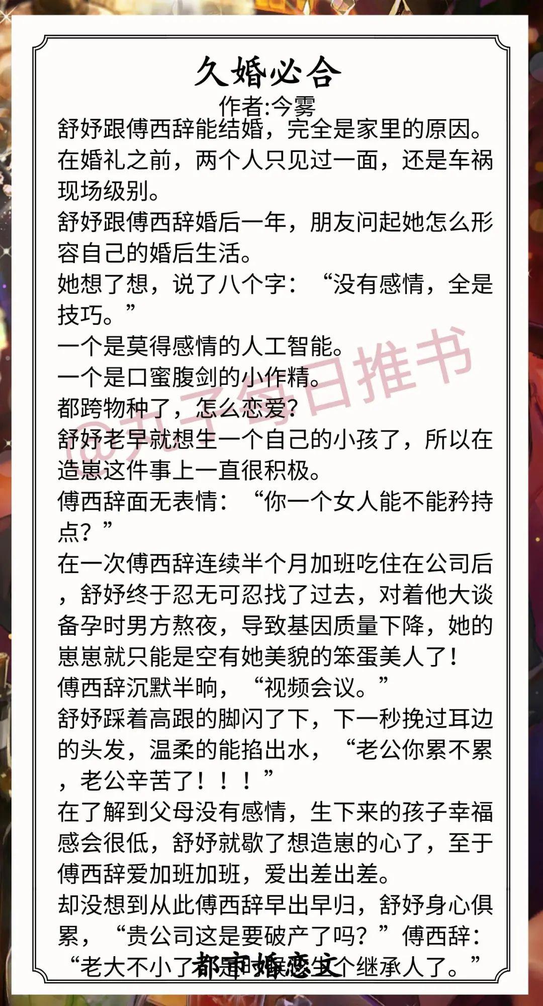 总裁深情纠缠，最新章节揭秘