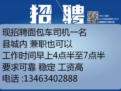 隆尧司机招聘信息与行业趋势深度解析