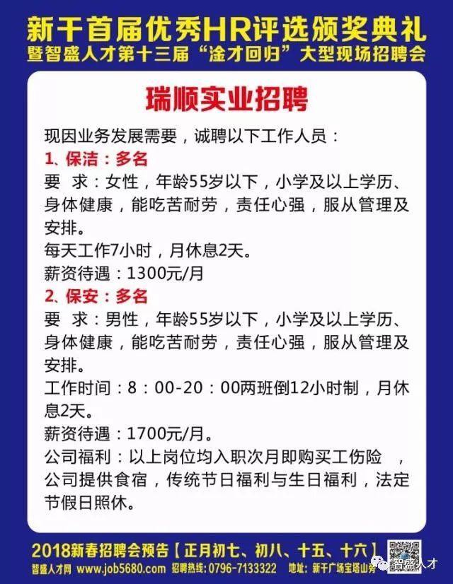 新干临时工招聘，机会与挑战同步来临