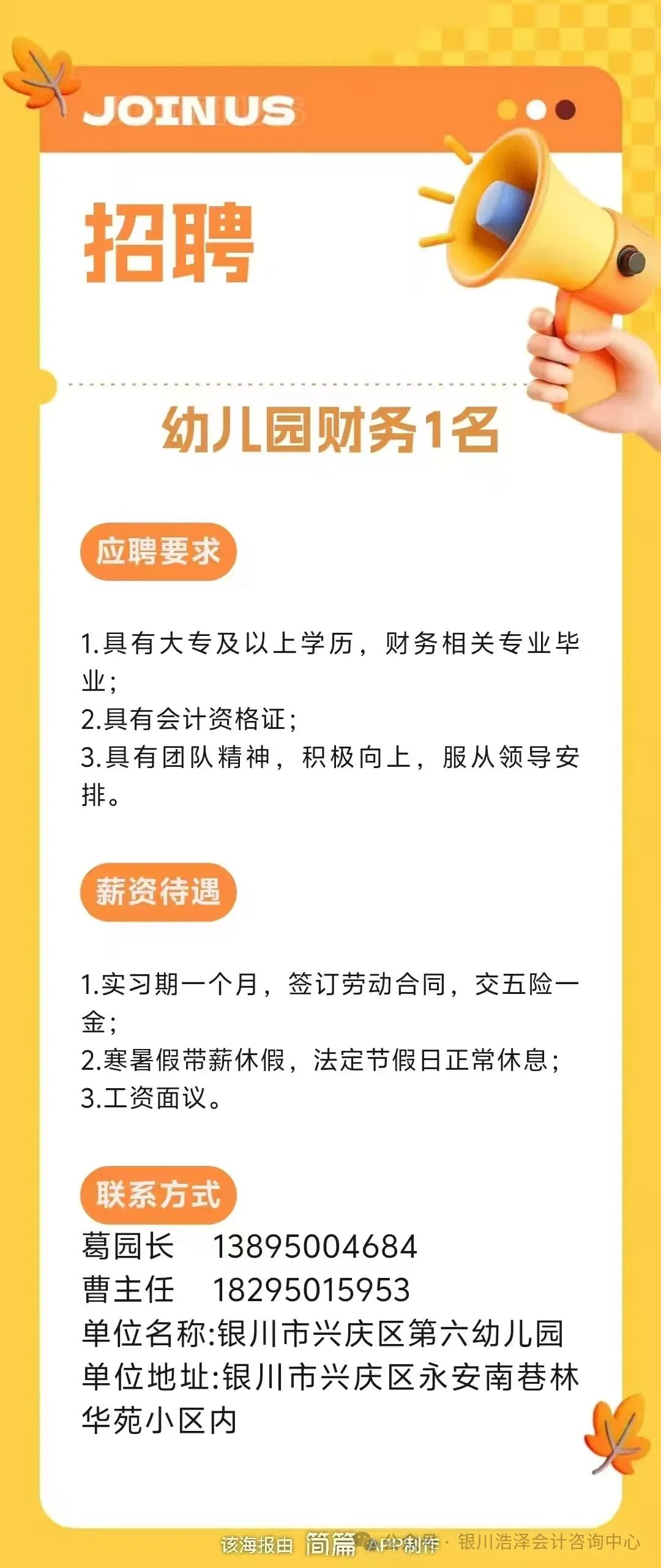 当涂出纳会计最新招聘，寻找财务精英人才