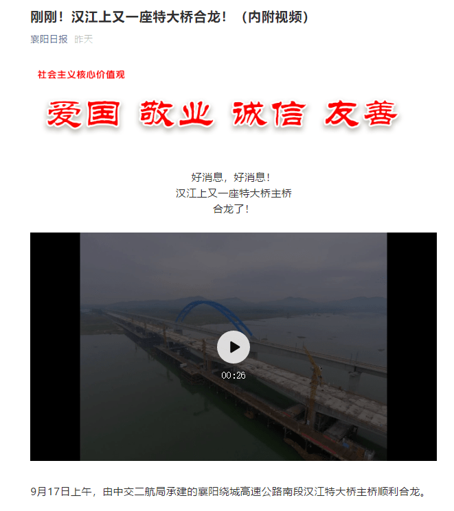 襄阳绕城高速建设进展、最新动态与未来展望