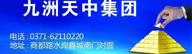 九洲天中集团最新消息全面解读