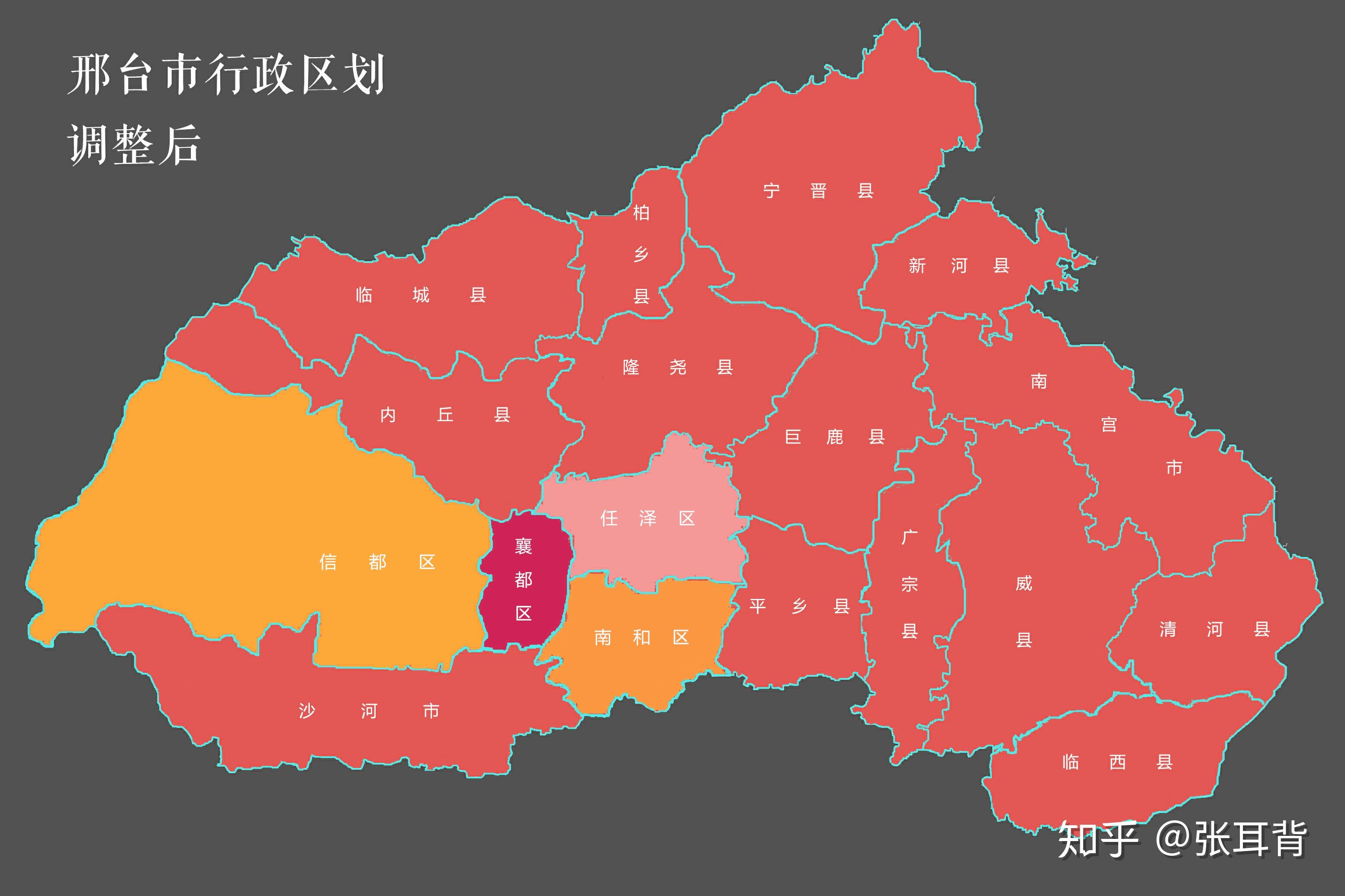 邢台撤县最新动态，未来规划与深度影响解析