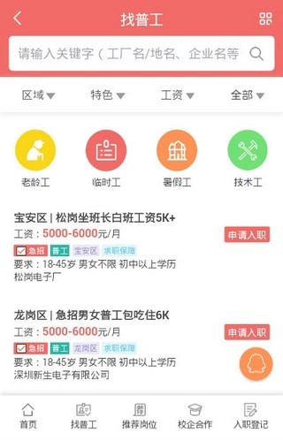 南阳普工最新招聘信息全面解析