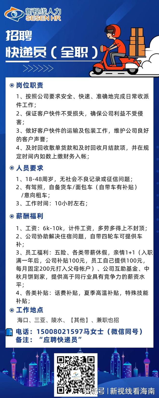 含山快递最新招聘启事——启程职业快递之旅，开启您的快递事业新篇章