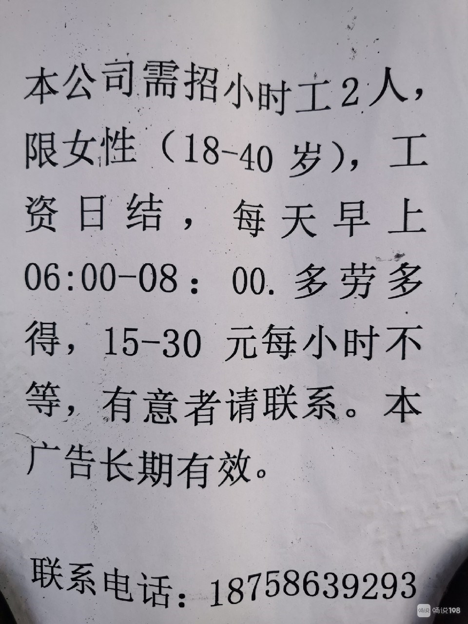 呼兰最新招聘厂子女工，机遇与挑战并存