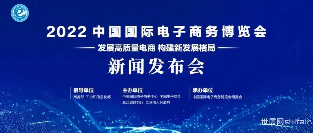 今日电商新闻速递，行业趋势与热点深度解析