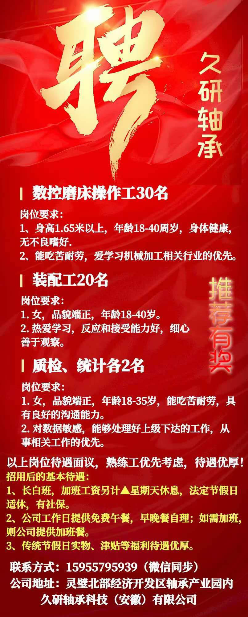 桂林人才网最新招聘动态，职业发展的黄金机会等你来挑战！