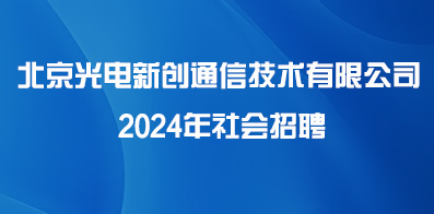 北京黄村最新招聘动态，热门职业发展目的地概览