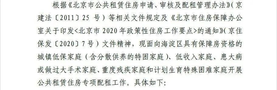 海淀公租房最新动态，多元化住房解决方案助力居民安居乐业