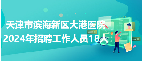 天津模切行业最新招聘讯息总览