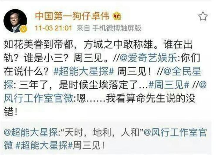 卓伟揭秘，王丽坤独家内幕大爆料