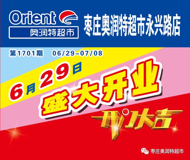 薛城超市最新招聘信息概览